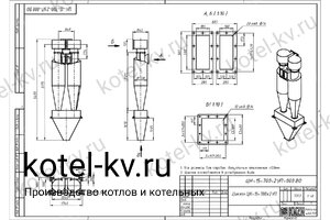 Циклон ЦН-15-700-2УП. Чертеж