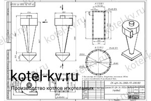 Чертеж циклона СК-ЦН-34-3000-1П