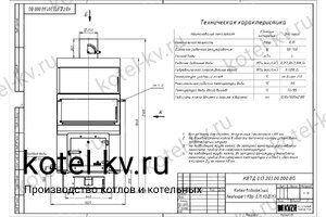 Чертеж котла КВр-0.15 на угле/дровах