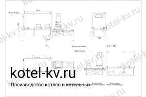 Чертеж котла на опилках 600 кВт