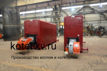 КВа котел 0,65 на газе и жидком топливе