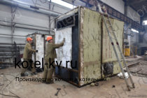 Завод изготовитель. Котел КВм-3.0 с ТШПМ